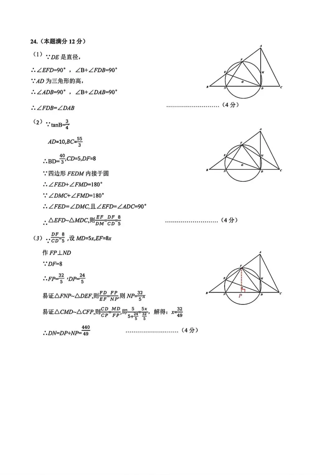 中考一模|2026年3月浙江省温州市外国语学校中考一模试题(数·科;含答案) 第19张