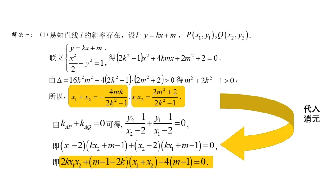 备考讲座:基于近6年新高考一卷解析几何真题 赋能2026届备考 第28张