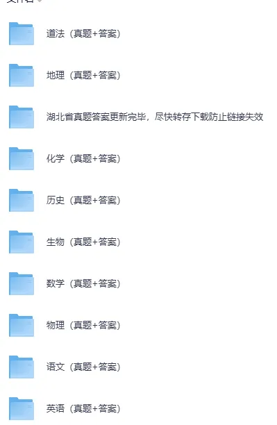 【中考原卷+答案下载】2025年湖北中考各省市(全科目)试卷真题及答案详解完整版 第5张