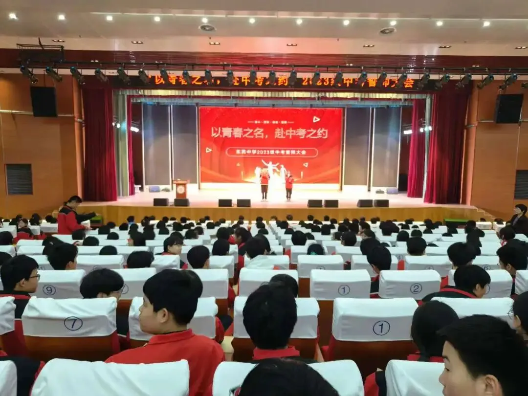以青春之名 赴中考之约|聊城二中附属东苑中学2023级中考誓师大会圆满举行 第8张