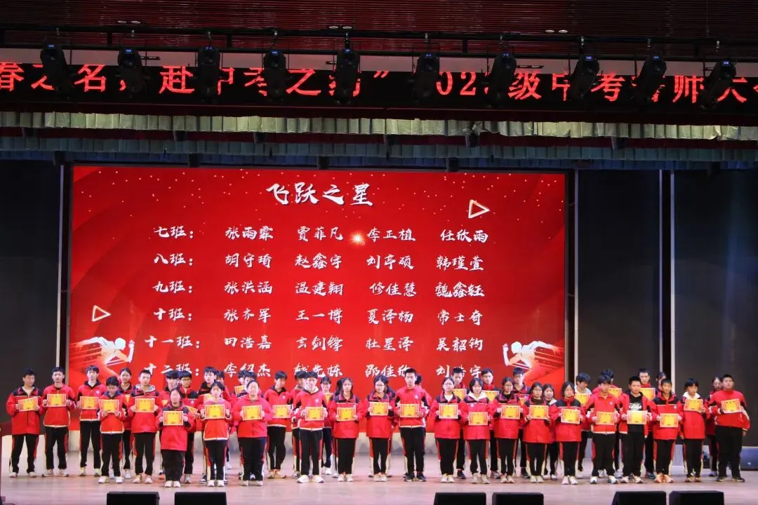 以青春之名 赴中考之约|聊城二中附属东苑中学2023级中考誓师大会圆满举行 第12张