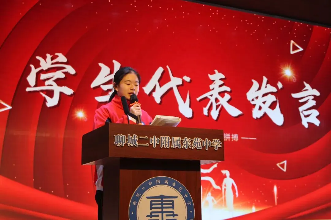 以青春之名 赴中考之约|聊城二中附属东苑中学2023级中考誓师大会圆满举行 第13张