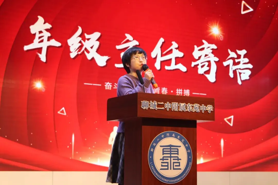 以青春之名 赴中考之约|聊城二中附属东苑中学2023级中考誓师大会圆满举行 第19张