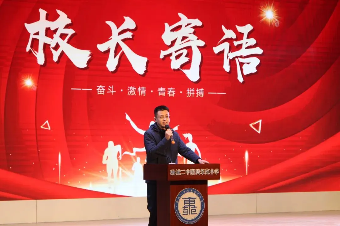 以青春之名 赴中考之约|聊城二中附属东苑中学2023级中考誓师大会圆满举行 第20张