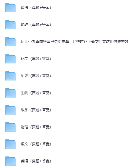 【中考原卷+答案下载】2025年河北中考各省市(全科目)试卷真题及答案详解完整版 第3张