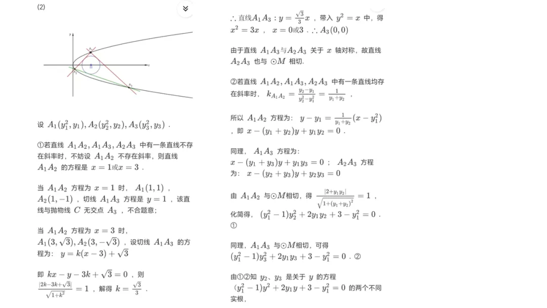 备考讲座:基于近6年新高考一卷解析几何真题 赋能2026届备考 第48张