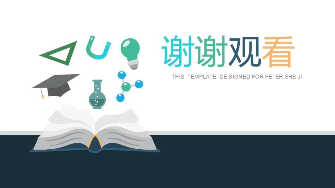 备考讲座:基于近6年新高考一卷解析几何真题 赋能2026届备考 第50张