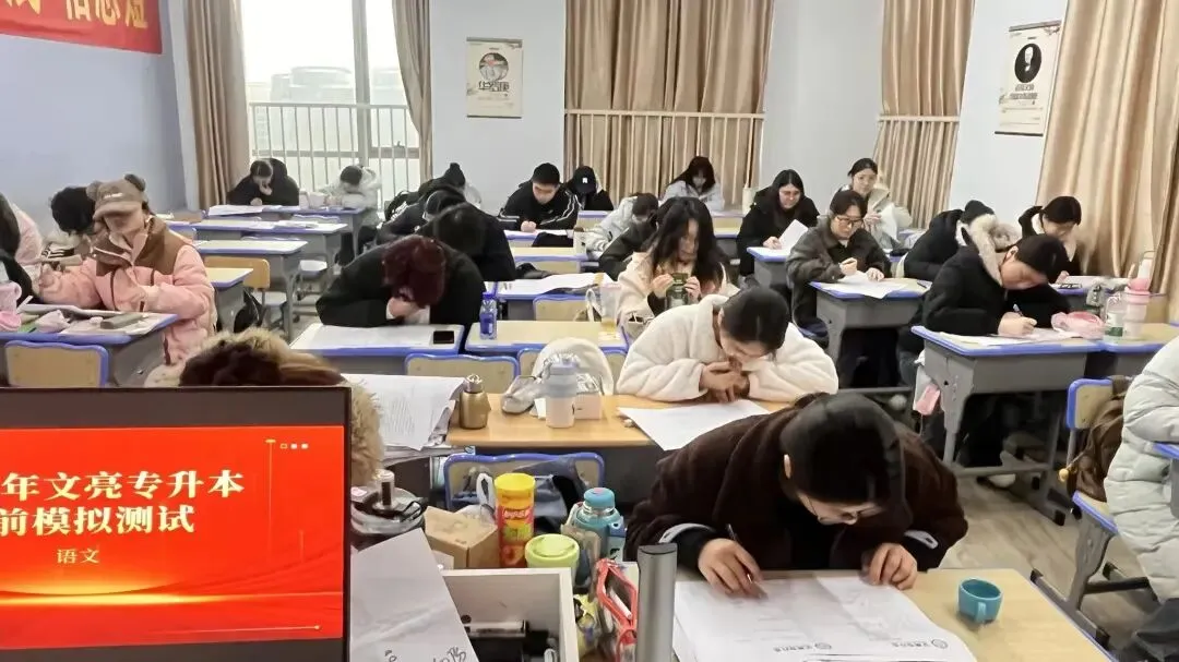 文亮专升本2026届考前集训模拟考试 第9张