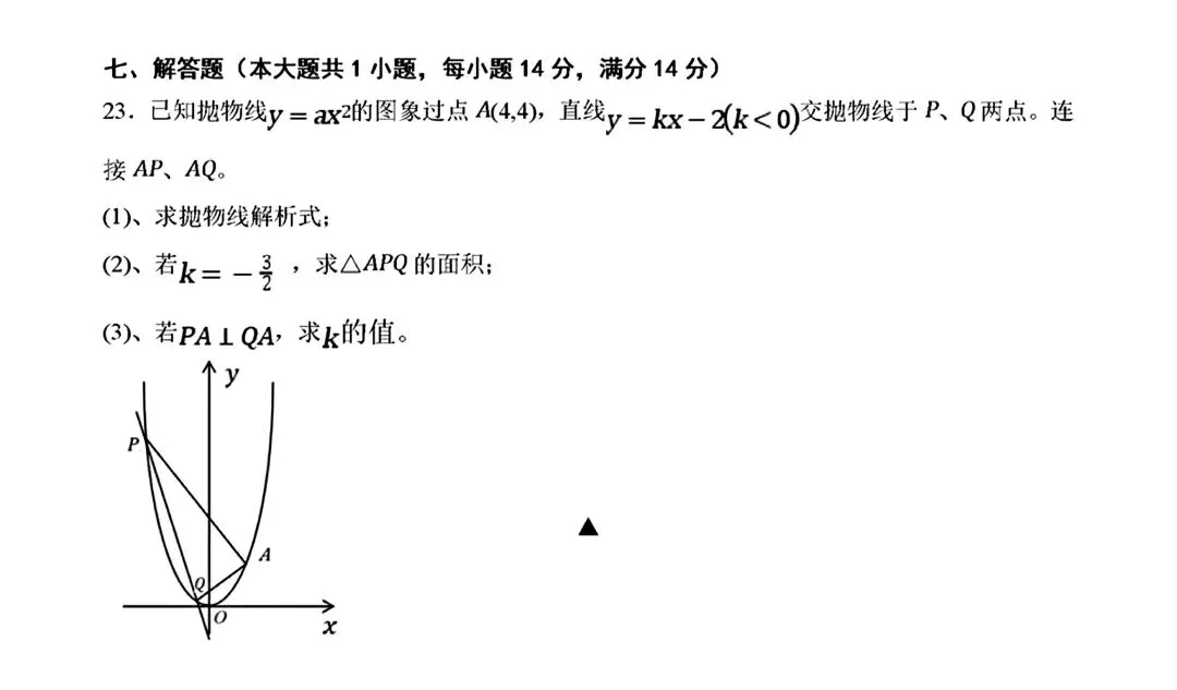 2026年安徽省初中学业水平考试模拟数学试卷和答案 第8张