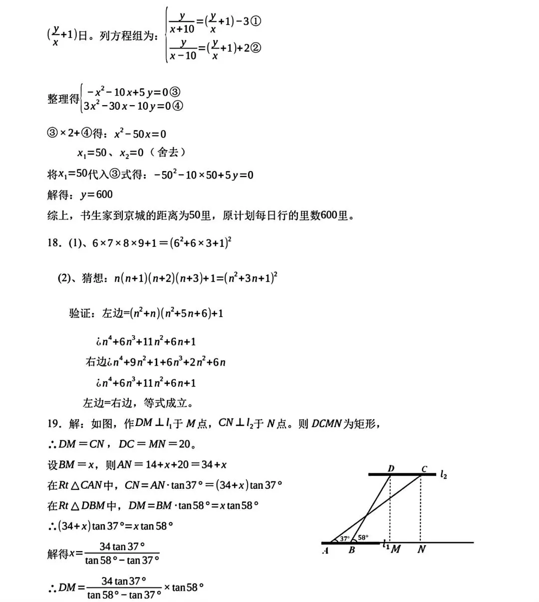 2026年安徽省初中学业水平考试模拟数学试卷和答案 第13张
