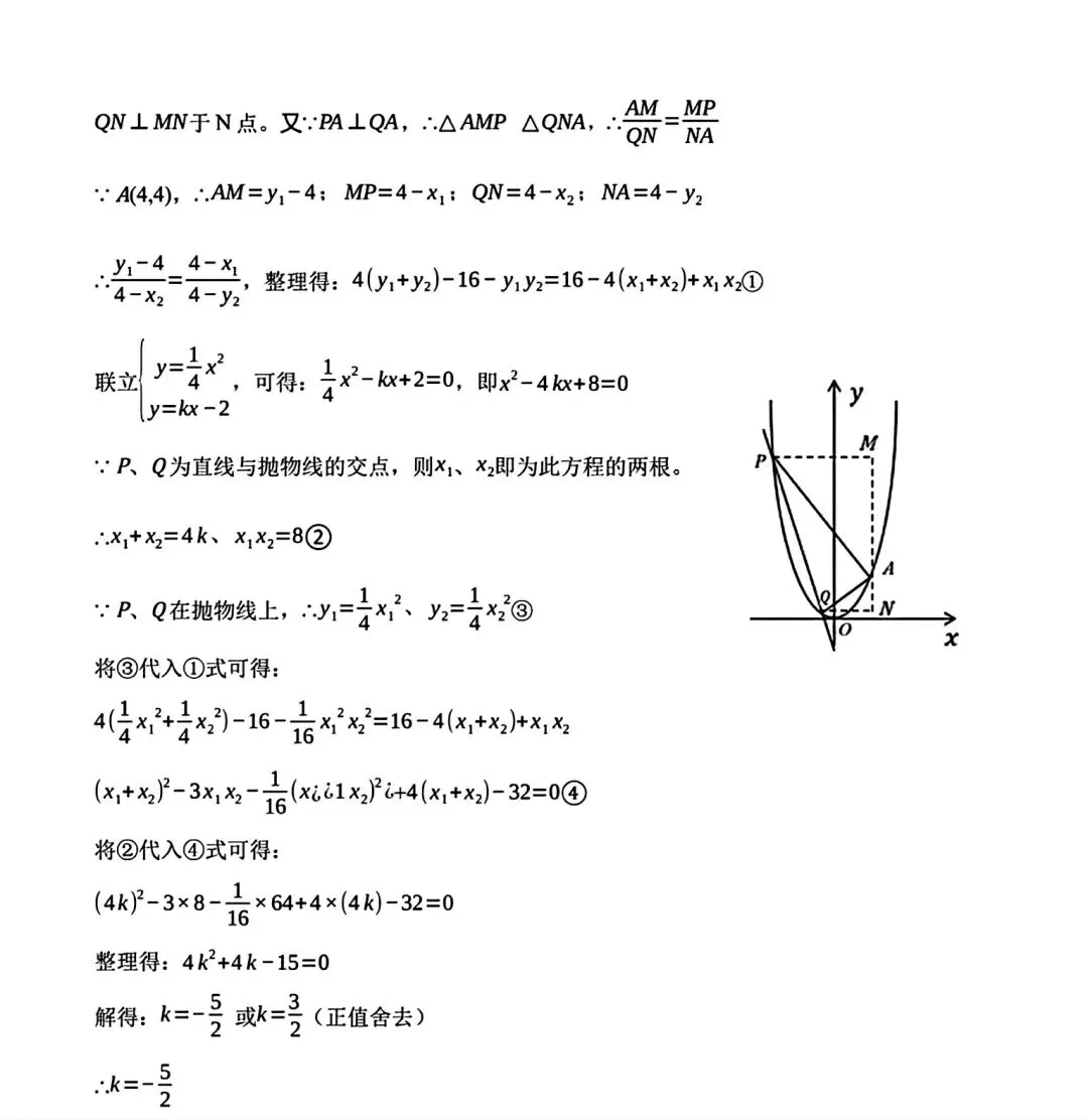 2026年安徽省初中学业水平考试模拟数学试卷和答案 第16张