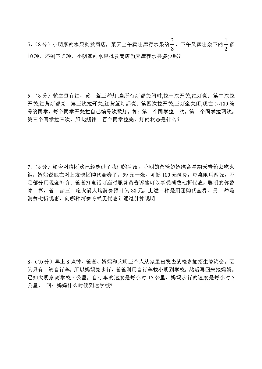 小升初试卷!2026年上海数学模拟试卷来了(附答案) 第5张