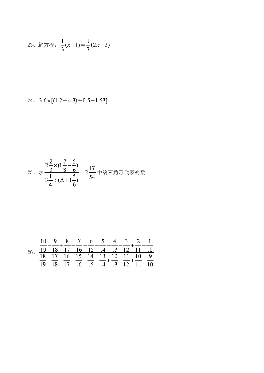 小升初试卷!2026年上海数学模拟试卷来了(附答案) 第10张