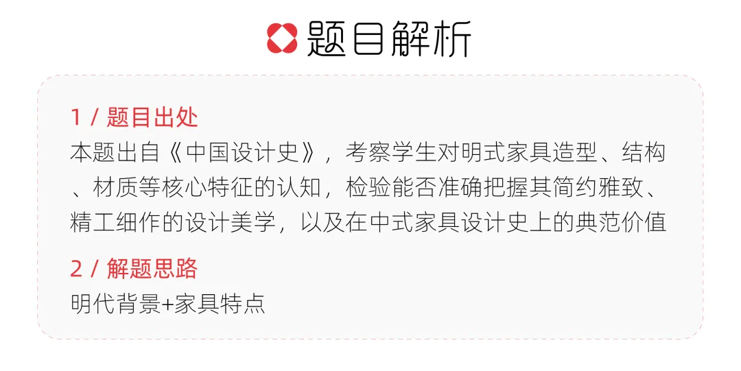 【真题解析】曲阜师范大学:2026初试真题解析(下) 第14张 【真题解析】曲阜师范大学:2026初试真题解析(下) 第14张