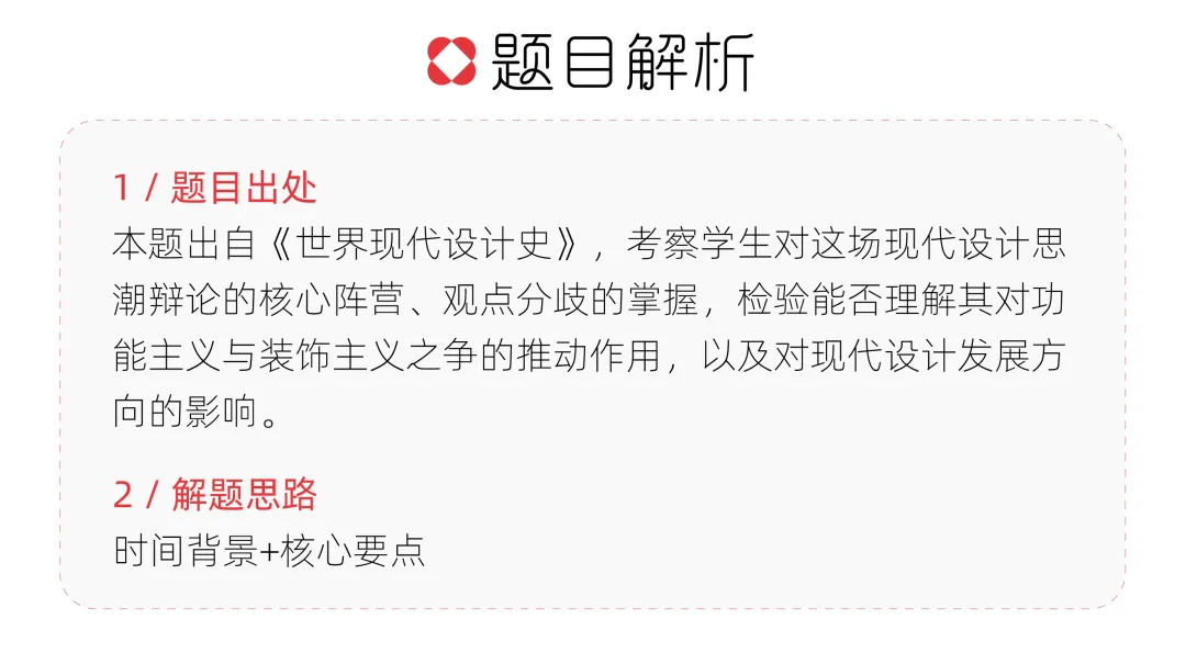 【真题解析】曲阜师范大学:2026初试真题解析(下) 第19张 【真题解析】曲阜师范大学:2026初试真题解析(下) 第19张