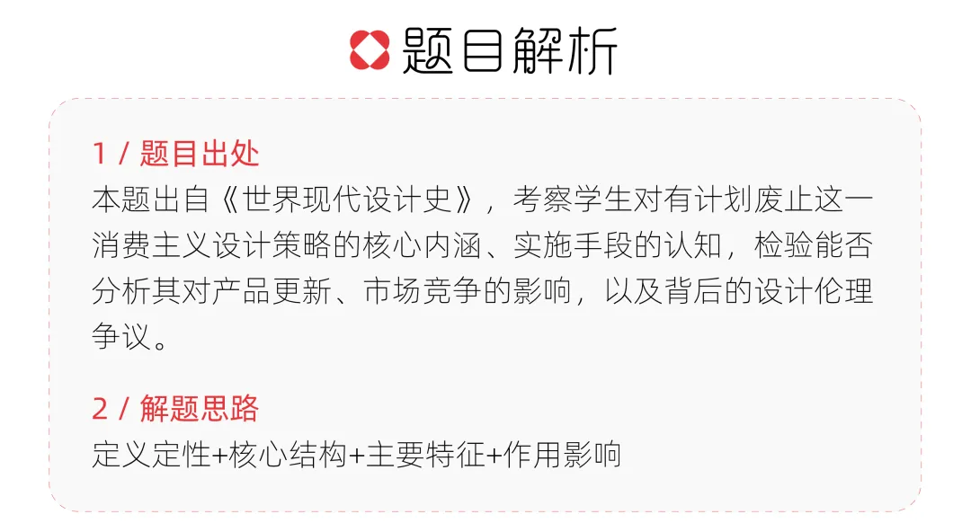 【真题解析】曲阜师范大学:2026初试真题解析(下) 第24张 【真题解析】曲阜师范大学:2026初试真题解析(下) 第24张