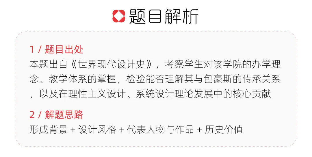 【真题解析】曲阜师范大学:2026初试真题解析(下) 第29张 【真题解析】曲阜师范大学:2026初试真题解析(下) 第29张