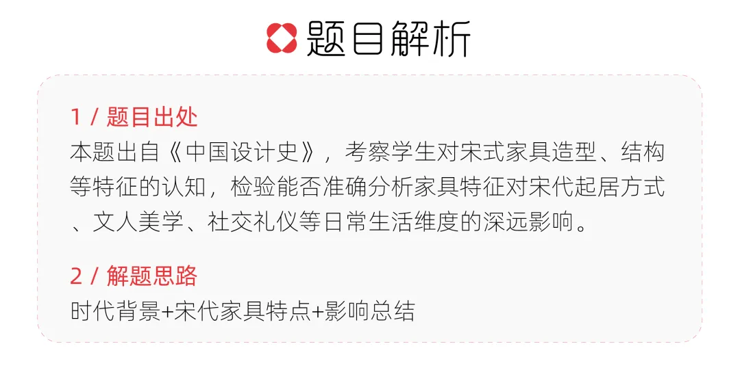 【真题解析】曲阜师范大学:2026初试真题解析(下) 第34张 【真题解析】曲阜师范大学:2026初试真题解析(下) 第34张