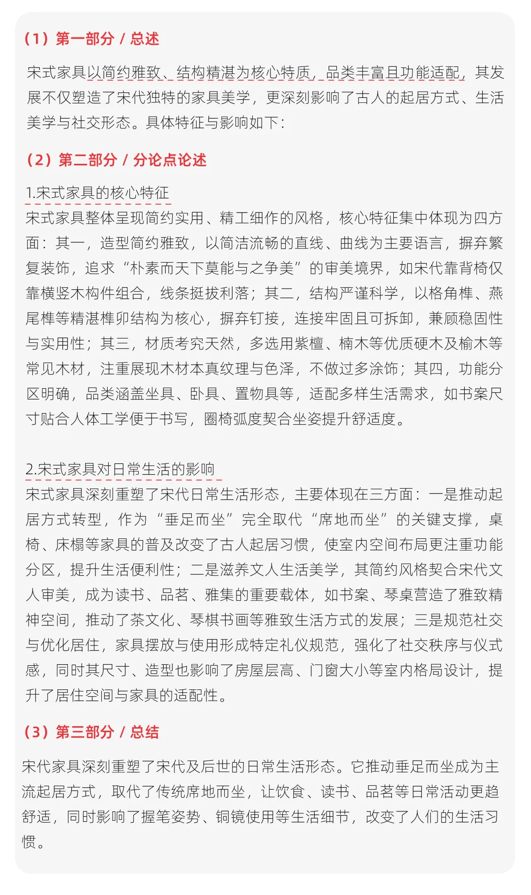 【真题解析】曲阜师范大学:2026初试真题解析(下) 第36张 【真题解析】曲阜师范大学:2026初试真题解析(下) 第36张