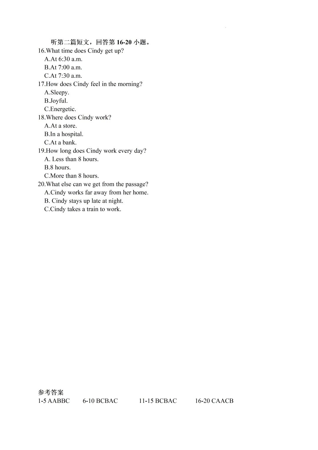 2026江苏中考英语听力考试模拟训练 5 第3张