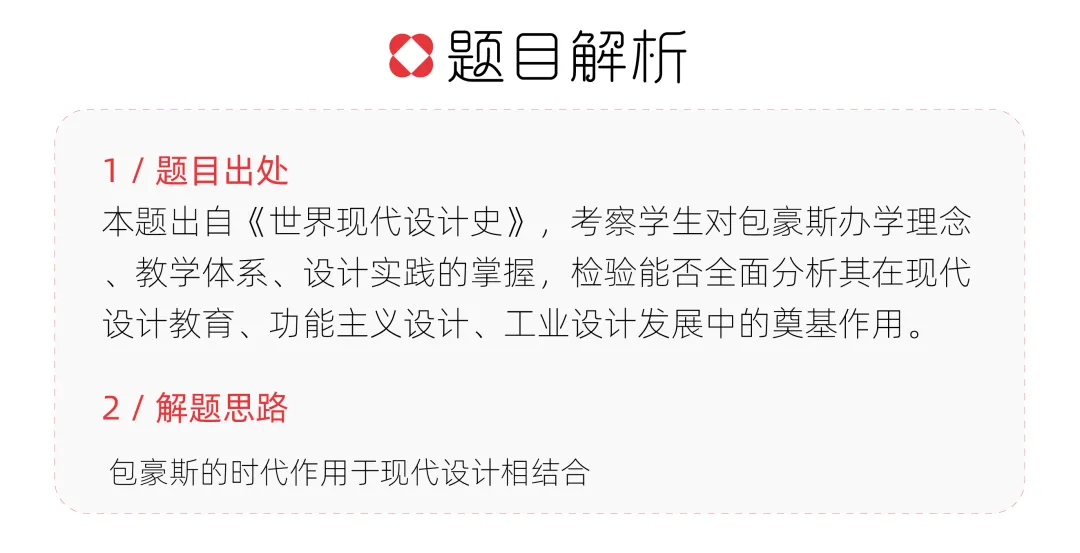【真题解析】曲阜师范大学:2026初试真题解析(下) 第48张 【真题解析】曲阜师范大学:2026初试真题解析(下) 第48张