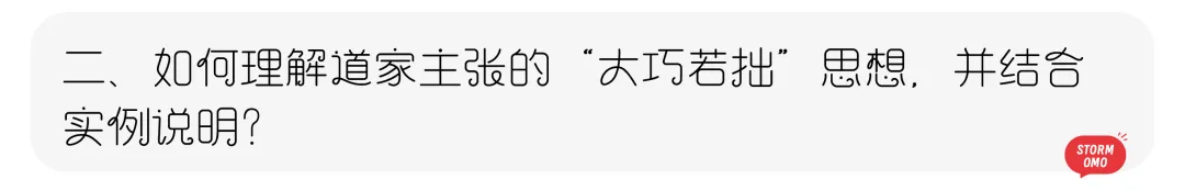 【真题解析】曲阜师范大学:2026初试真题解析(下) 第57张 【真题解析】曲阜师范大学:2026初试真题解析(下) 第57张