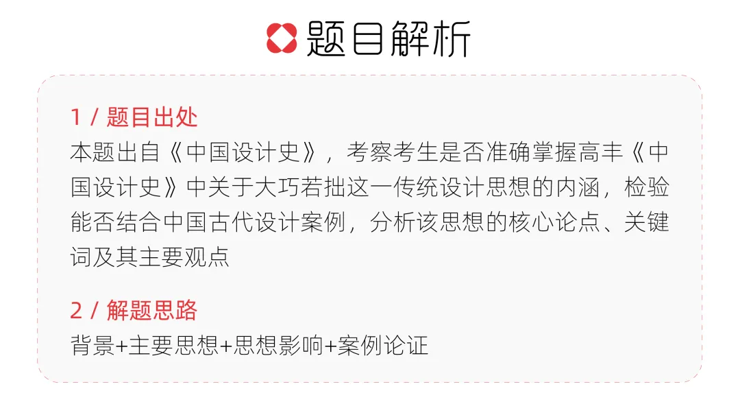【真题解析】曲阜师范大学:2026初试真题解析(下) 第58张 【真题解析】曲阜师范大学:2026初试真题解析(下) 第58张