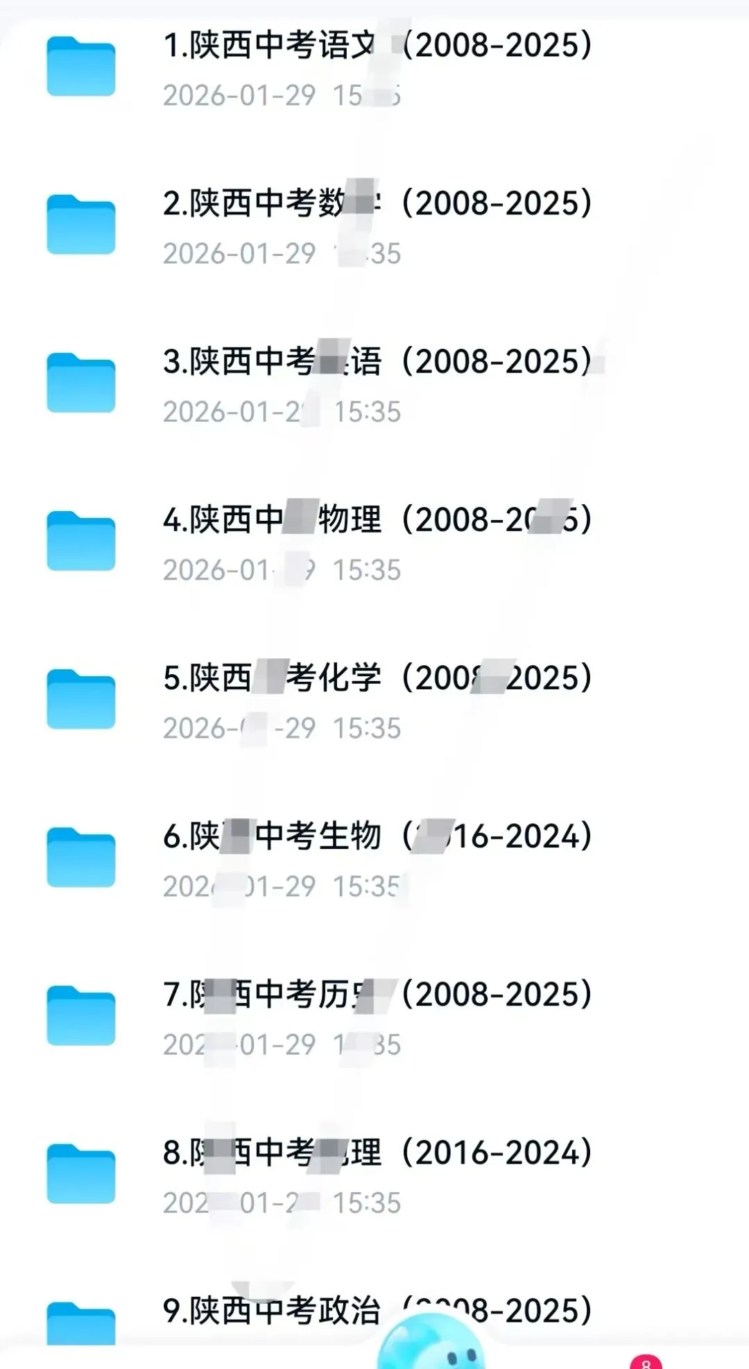 陕西省【中考真题卷】历年中考真题试题(真题+答案+解析+知识点归纳)PDF版免费分享【2008-2025 】 第1张