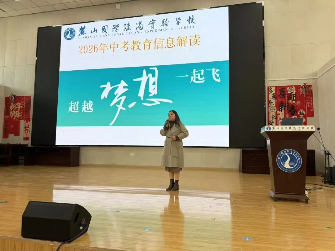 麓港动态|家校携手,助力中考! 第6张