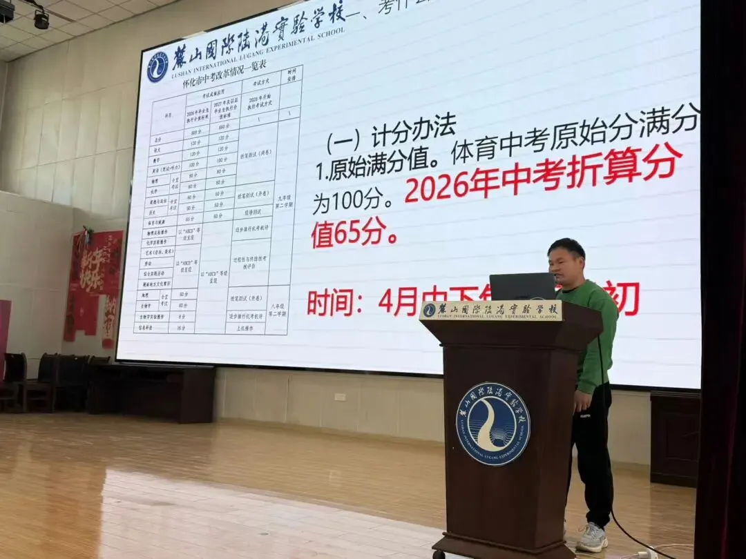 麓港动态|家校携手,助力中考! 第8张