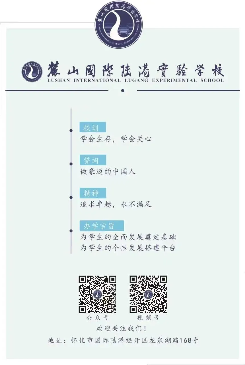 麓港动态|家校携手,助力中考! 第12张