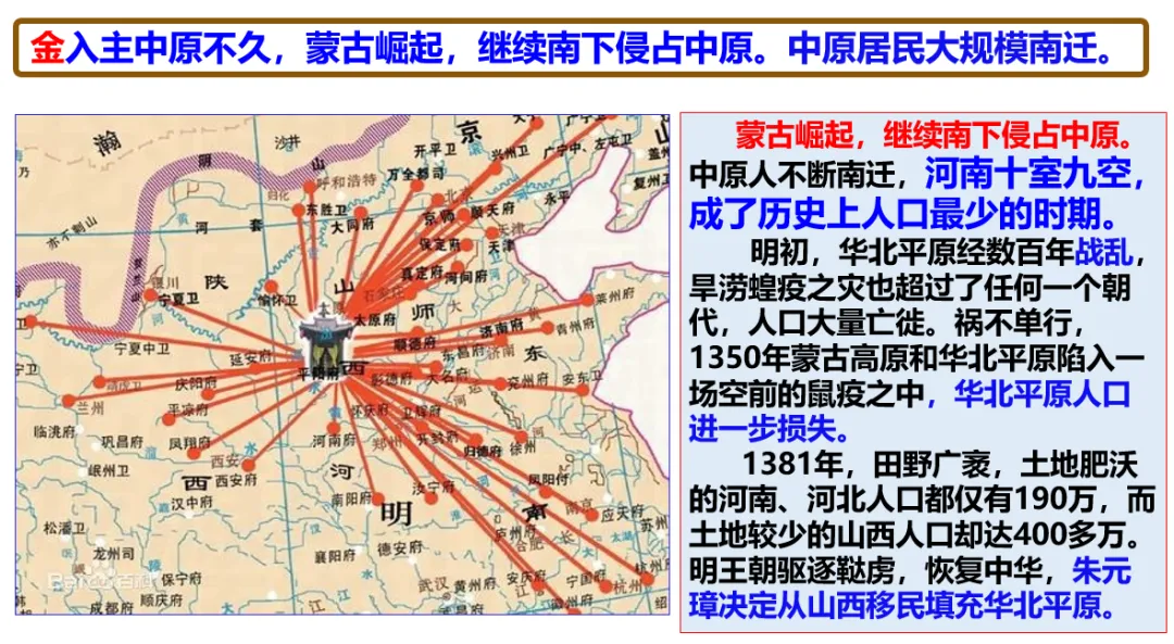 深圳中考历史:中国古代经济重心南移 第13张