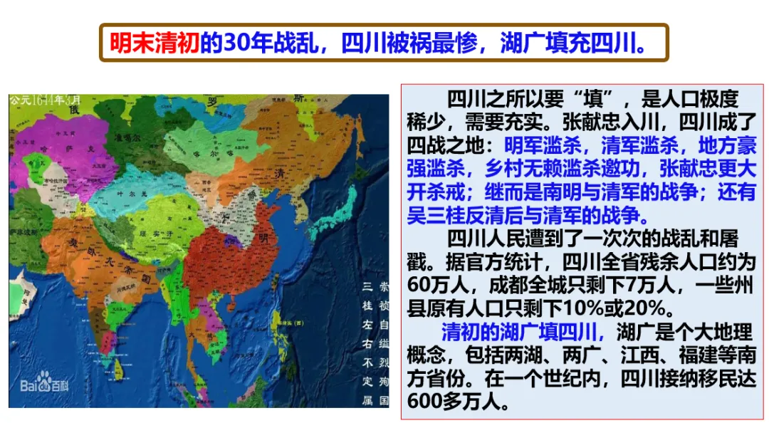 深圳中考历史:中国古代经济重心南移 第14张