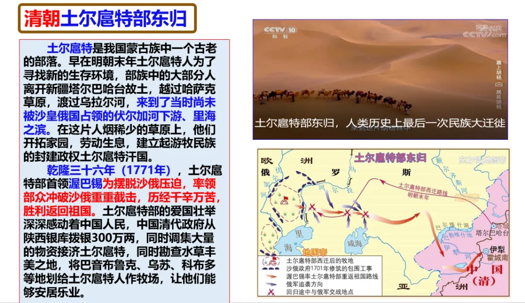 深圳中考历史:中国古代经济重心南移 第15张