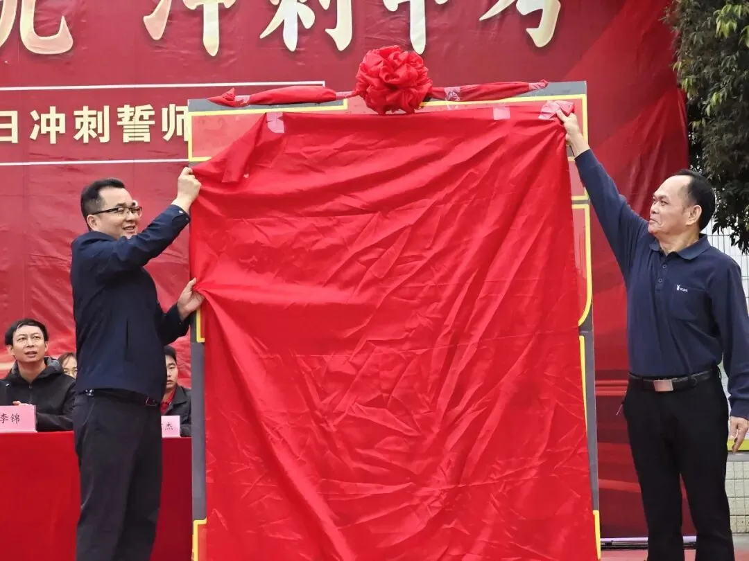 浦北县第六中学2026年中考百日冲刺誓师活动成功举办 第35张