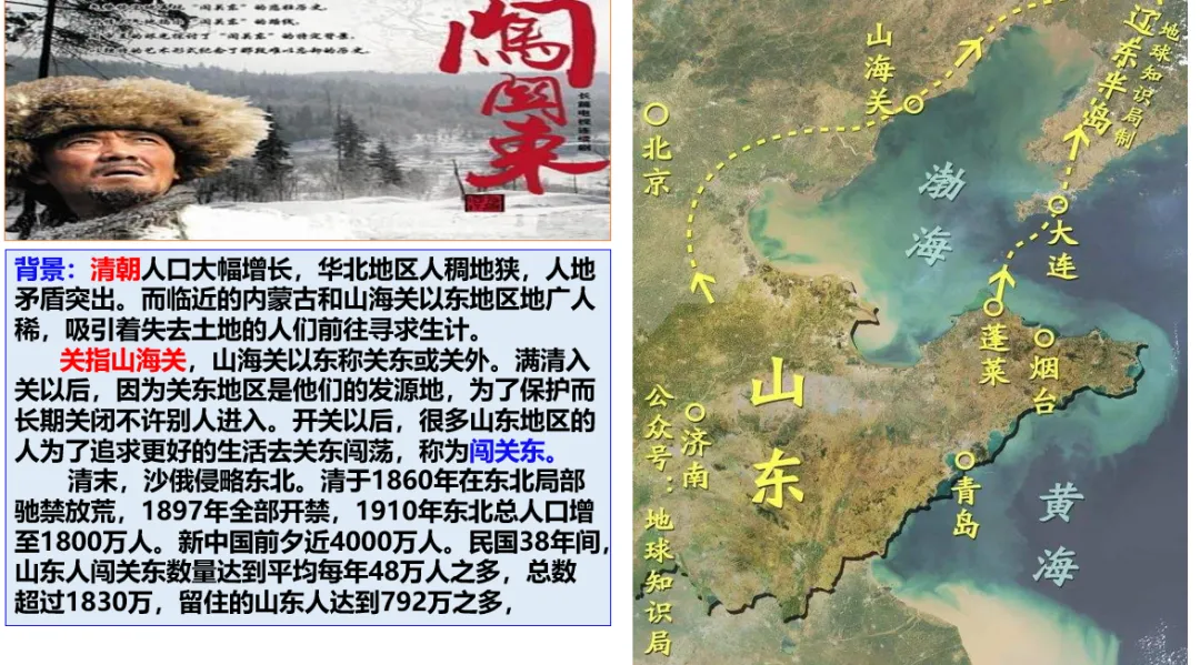 深圳中考历史:中国古代经济重心南移 第17张