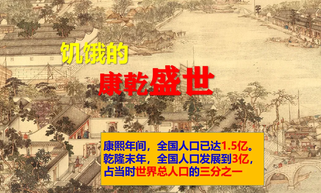 深圳中考历史:中国古代经济重心南移 第19张