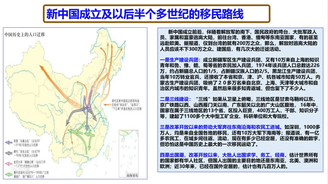 深圳中考历史:中国古代经济重心南移 第22张
