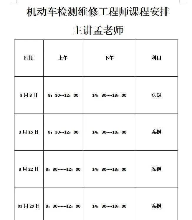 (真题)法律法规 第1张 (真题)法律法规 第1张