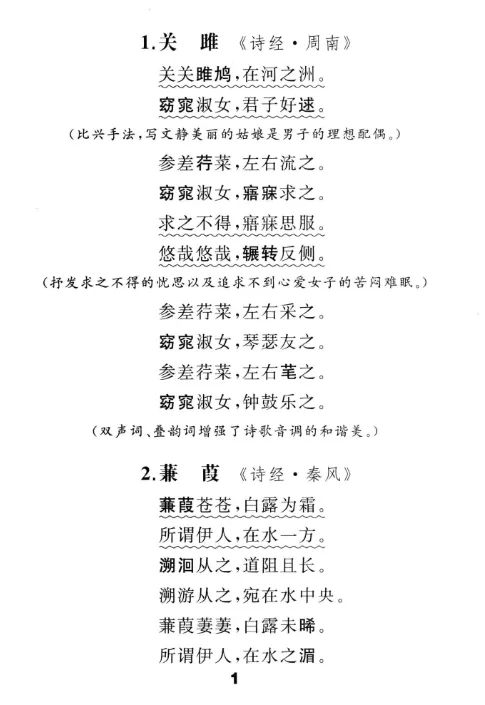 2026年浙江中考语文总复习(附答案) 第9张