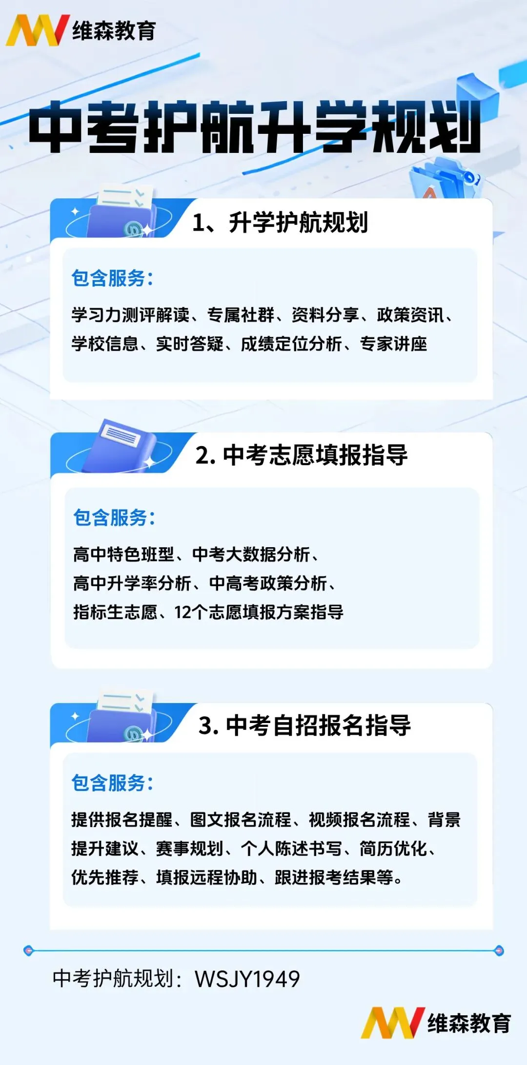 深圳中考一类自主招生简历如何填写,赠送简历模板! 第16张