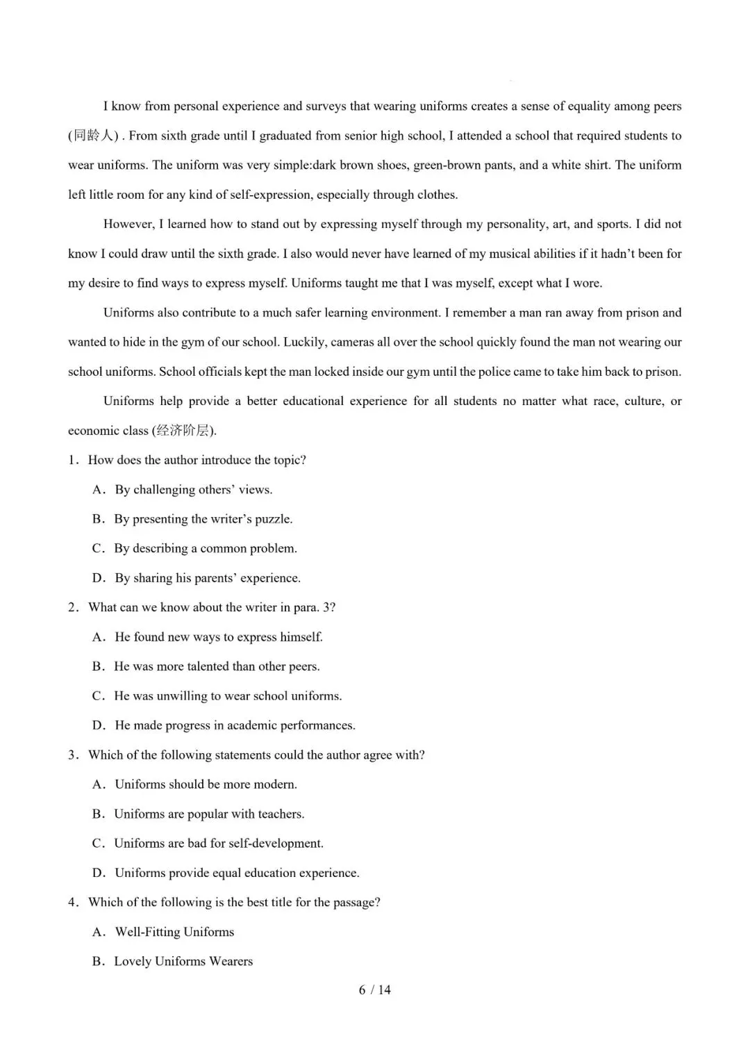 高一英语期末复习真题专题三---阅读理解(议论文) 第6张