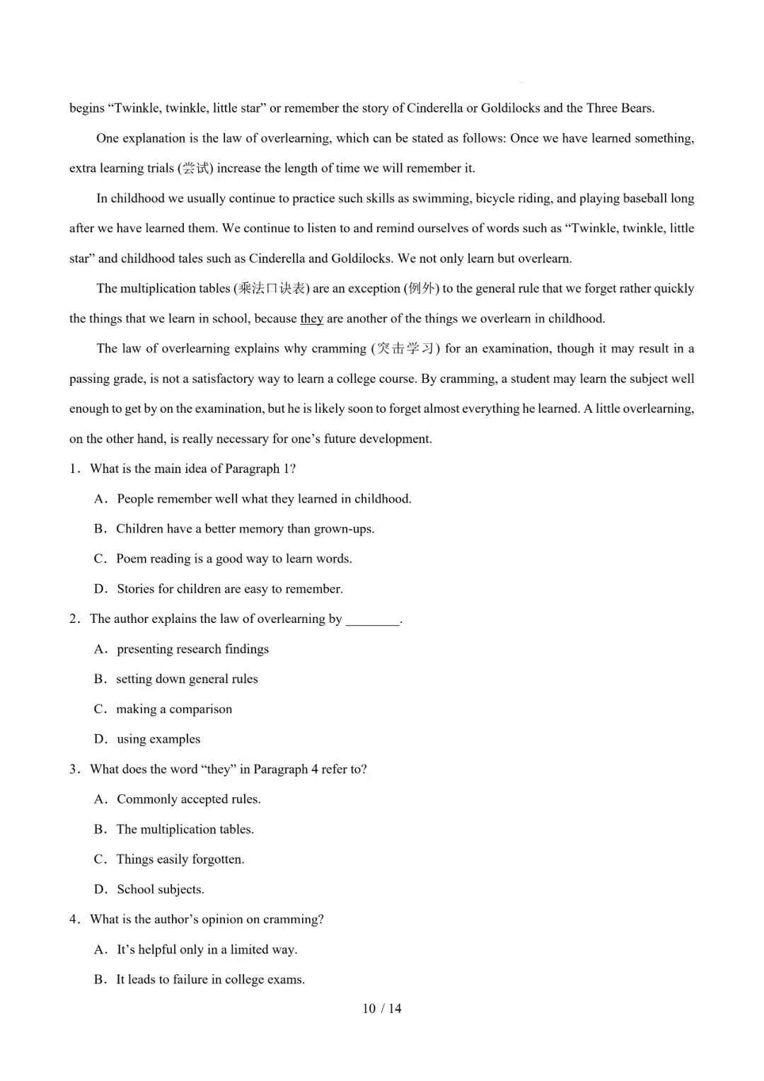 高一英语期末复习真题专题三---阅读理解(议论文) 第10张