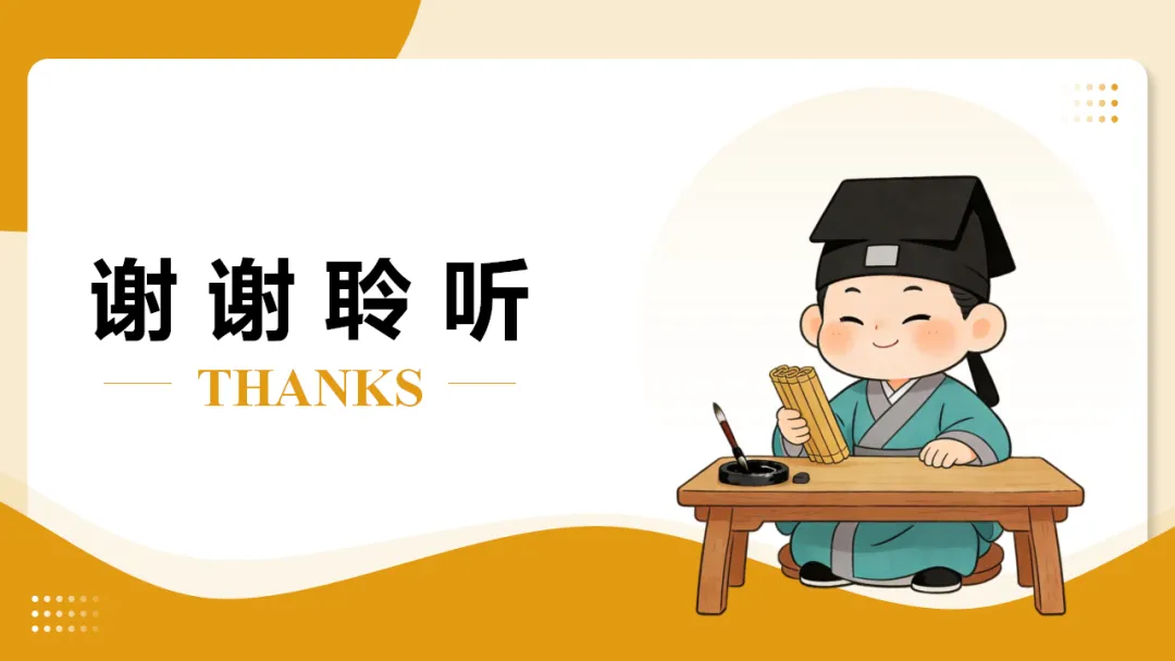 2026年中考语文复习文言文阅读第4讲《 人物形象・特质剖析》讲练测 第42张