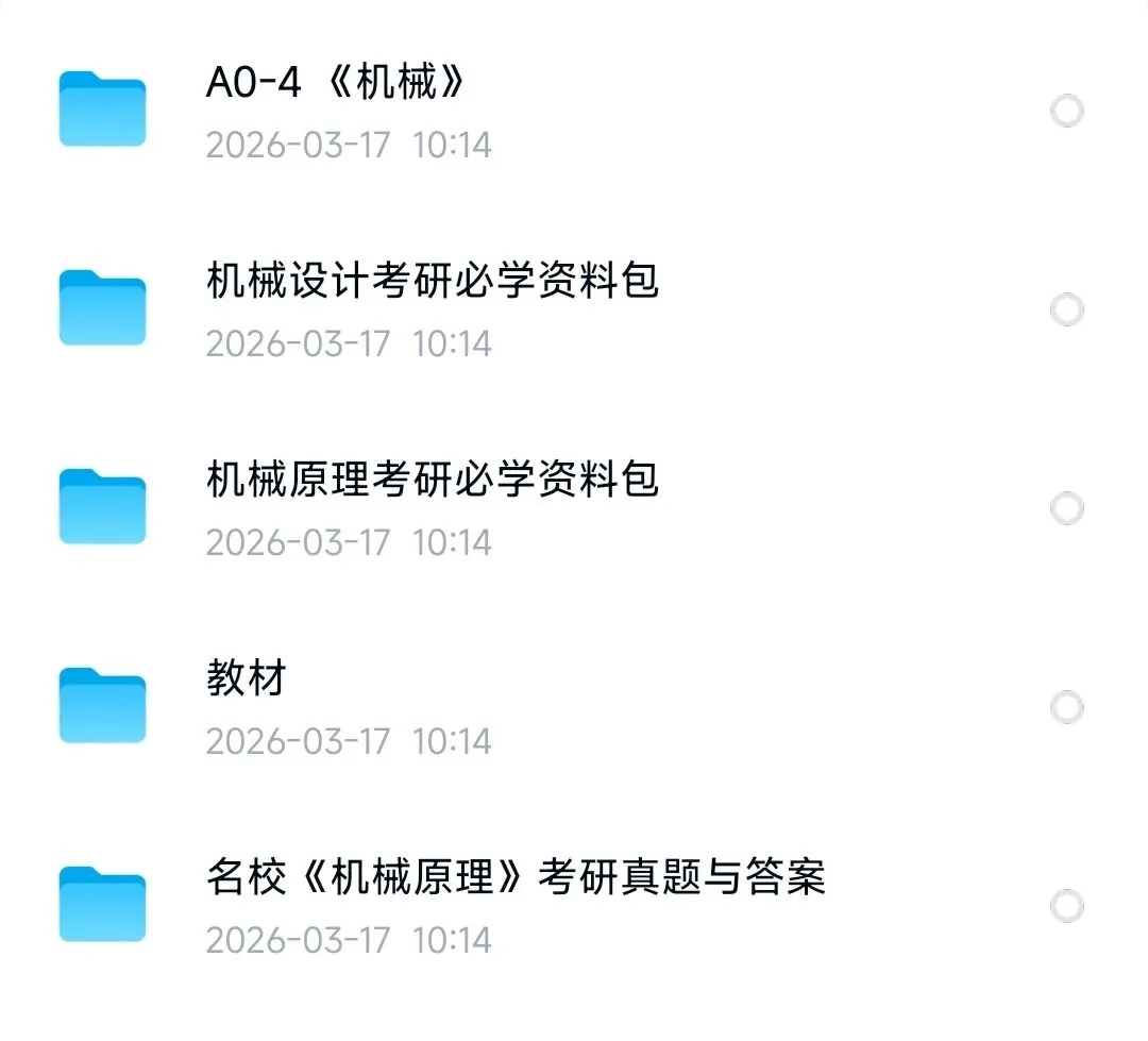 华中科技大学806机械设计基础考研真题及答案真题:1999年-2025年 第3张