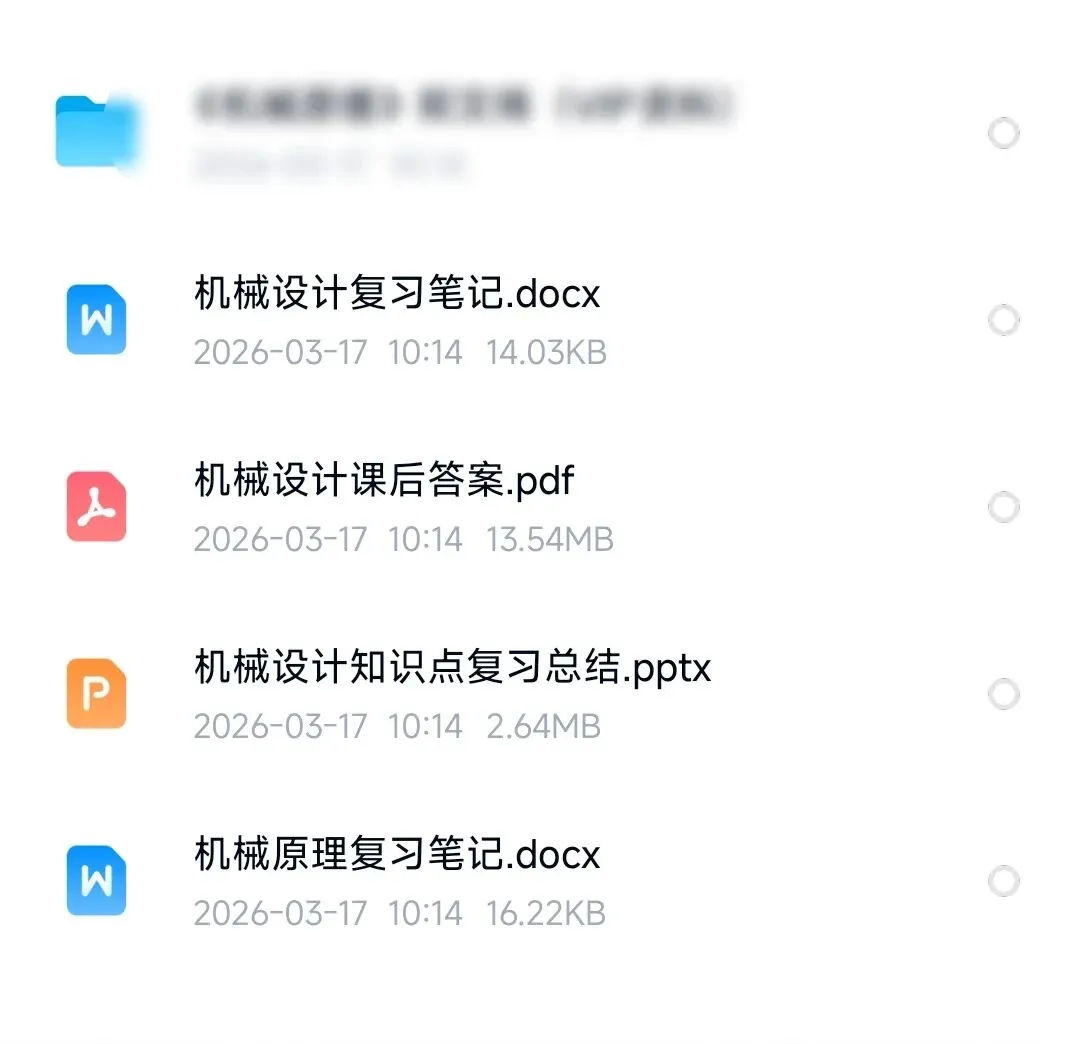 华中科技大学806机械设计基础考研真题及答案真题:1999年-2025年 第4张