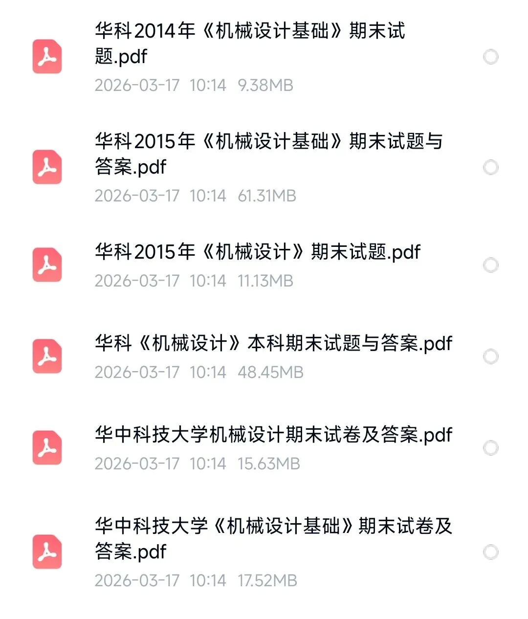 华中科技大学806机械设计基础考研真题及答案真题:1999年-2025年 第7张