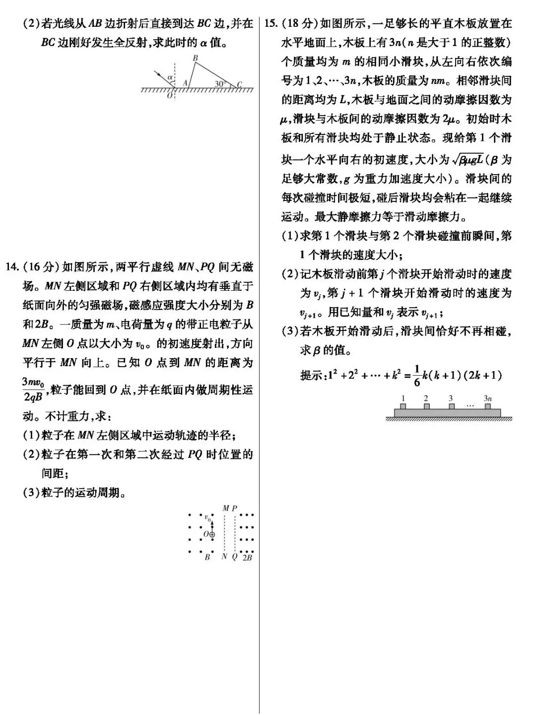 【全科】2025年全国各省市高考真题试卷+答题卡(高清PDF版) 第5张
