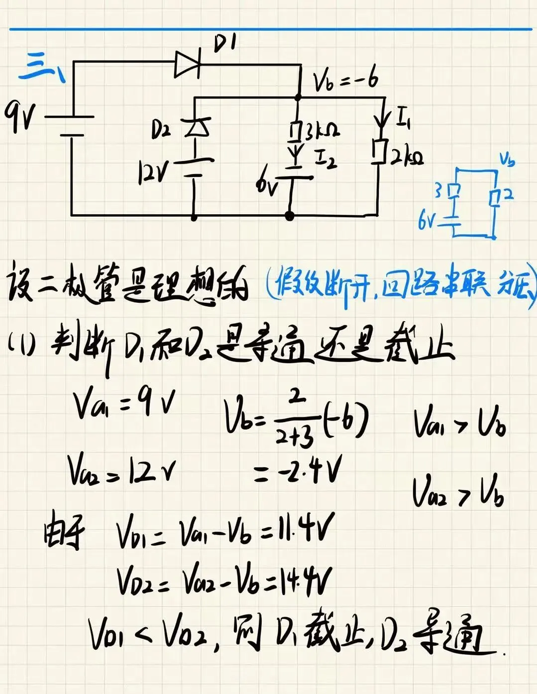 25年真题一处纠错 第1张