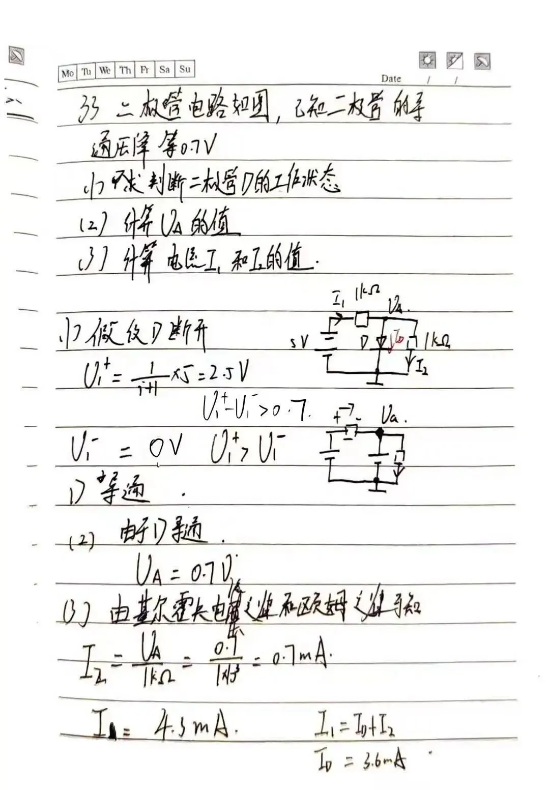 25年真题一处纠错 第2张